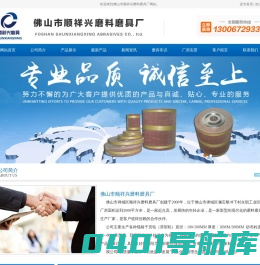 千页(叶)轮－佛山市顺祥兴磨具厂欢迎您！