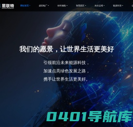 山东易联特虚拟电厂电力科技有限公司