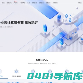 官网 - 七云数据 - 专业提供高防服务器租用,高性能云服务器、虚拟主机租用以及托管的云计算服务商！