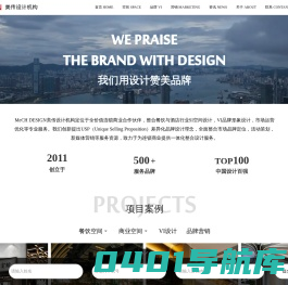 MeCH DESIGN_美传餐饮设计_饭店装修_餐厅装修_品牌VI设计_餐饮营销策划_火锅店设计_连锁快餐厅设计