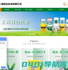 瓷砖背胶十大品牌_白乳胶_结构胶_背涂胶/厂家/价格/品牌-上海陆台实业