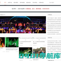 花灯网_自贡彩灯网_自贡灯会