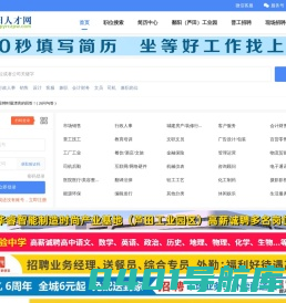【鄱阳人才网】鄱阳招聘,鄱阳人才网,鄱阳求职招聘信息查询