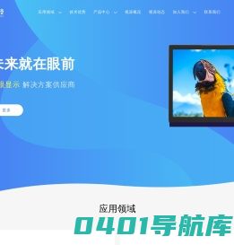 SeeYA Technology_视涯技术