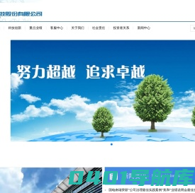 国电南瑞科技股份有限公司