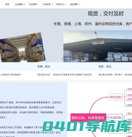 让塑胶原料变的更简单-东莞市科思德塑胶科技有限公司