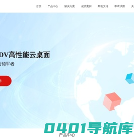锐起高性能云桌面