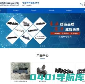 汽车流水线输送链条_碳钢悬挂输送链条_不锈钢滚子链_特种链条 - 苏州市锦盛特种悬挂链厂
