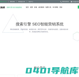 外贸商桥 - 专注外贸推广, 英文SEO, Googles搜索引擎优化