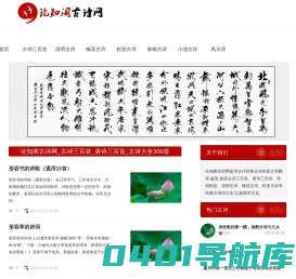 论知阁古诗网_古诗三百首_唐诗三百首_古诗大全300首