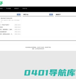 土味情话_经典句子_文案短句_酷句网