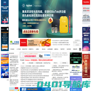 生物通--------专注生命科学研究进展
