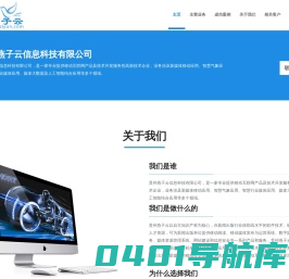 贵州燕子云信息科技有限公司