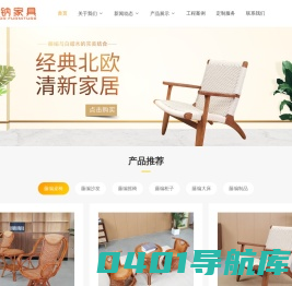 藤编艺术经典，佛山绽放，藤椅藤沙发，引领时尚家居_铵钠家具