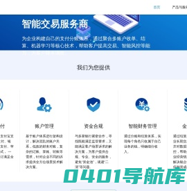 欣业邦-智能交易服务商｜支付分账解决方案｜加好油