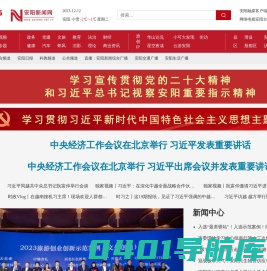 安阳新闻网