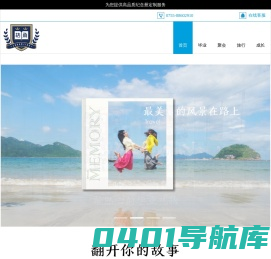 转角网【翻开你的故事】