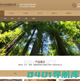 张家港市现代木业有限公司