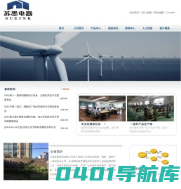 上海苏墨电器有限公司