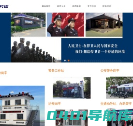 智慧综合警务站,交通治安执勤警用岗亭,城管执法岗亭厂家_上海昊璨