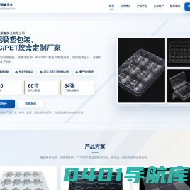 东莞吸塑包装-吸塑盘-防静电植绒吸塑厂-东莞市盛源鑫实业有限公司