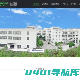 快速温变试验箱_快温变试验箱_快速温度变化试验箱 - 林频厂家