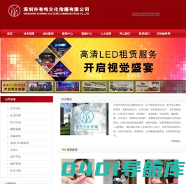 深圳有鸣公司|深圳广告公司|深圳广告设计公司|广告策划公司|品牌策划公司|营销策划公司|VI设计公司|广告代理公司|产品上市推广|包装设计公司|品牌推广公司