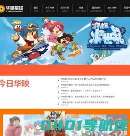 北京华映星球文化发展股份有限公司