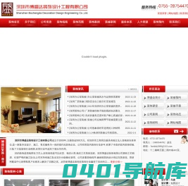 深圳办公室装修-深圳装饰公司_深圳装修公司_深圳厂房装修_深圳办公室装修_【博盛达装饰官方网站】