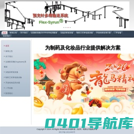 朴德科技（杭州）有限公司       法国欧菲姆消毒液 Nocospray2干雾灭菌器中国区总代理