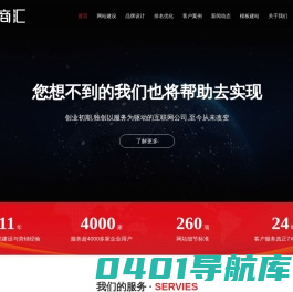 聊城网站建设公司-聊城网站制作-聊城网站推广-轴商汇