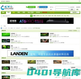 论坛 - CTA南美水族 -