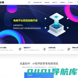 玉林小程序开发,玉林app开发,玉林公众号开发,玉林公众号开发,玉林软件开发