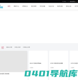 桃李明德自考中心