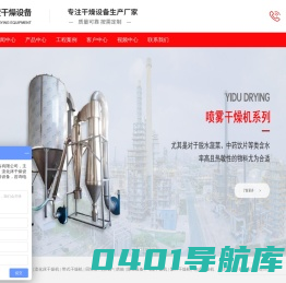硫酸铁干燥机-七水硫酸镁干燥机-碳酸锂干燥机-硫酸镁干燥机-流化床干燥机-常州市易度干燥设备有限公司