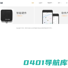 云机械官网 - 专注打造工程机械行业互联网平台 - 首页