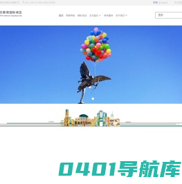 蓝色港湾国际商区