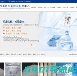 硫酸锌(液体-工业级-颗粒-选矿级-水处理专用)厂家-天津新欣生物技术研发中心
