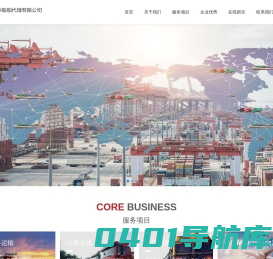 泰州广融国际船舶代理有限公司-广融/泰州港/泰州物流/国际物流/集装箱车队/泰州进出口