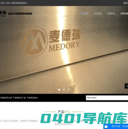 不锈钢厨房台面_不锈钢柜体门板_不锈钢洗漱台-南通广鸿厨卫有限公司