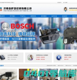 济南森萨塔经贸有限公司-欢迎来到济南森萨塔经贸有限公司网站！