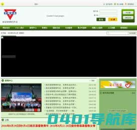 南京基督教青年会