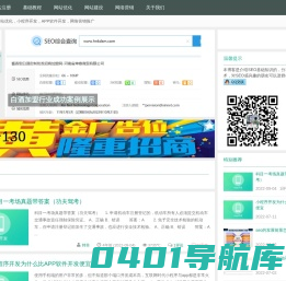 北京SEO优化整站网站建设-地区专业外包服务韩非博客