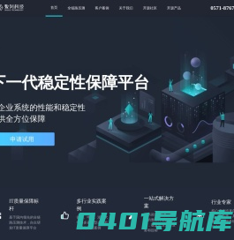 首页 - ShuLie_数列科技_全链路压测_性能监控_中间件调优_压力发起_容量规划_性能优化_压测模拟_模拟流量_数据隔离