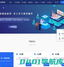 桂林汇浩科技有限公司-桂林线上会议会展公司-桂林线上会议系统 - 首页