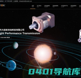 苏州大扭矩传动科技有限公司 - 专业精密行星减速机、直角減速机、中空旋转平台制造厂