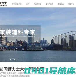 山东普力士新能源有限公司