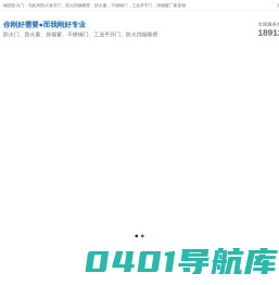 南通防火门,南通木质防火门,南通钢质防火门,南通防火窗,南通防火门工厂直销