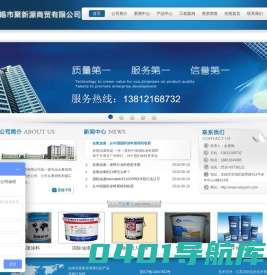 无锡市聚新源商贸有限公司-首页