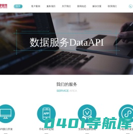 厦门经纬度软件科技有限公司